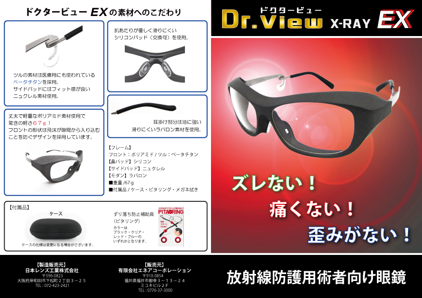 紫③ Ｄｒ．ｖｉｅｗ放射線防護用眼鏡ＯＧ DRV-X11 25-2126-01 1入り ...